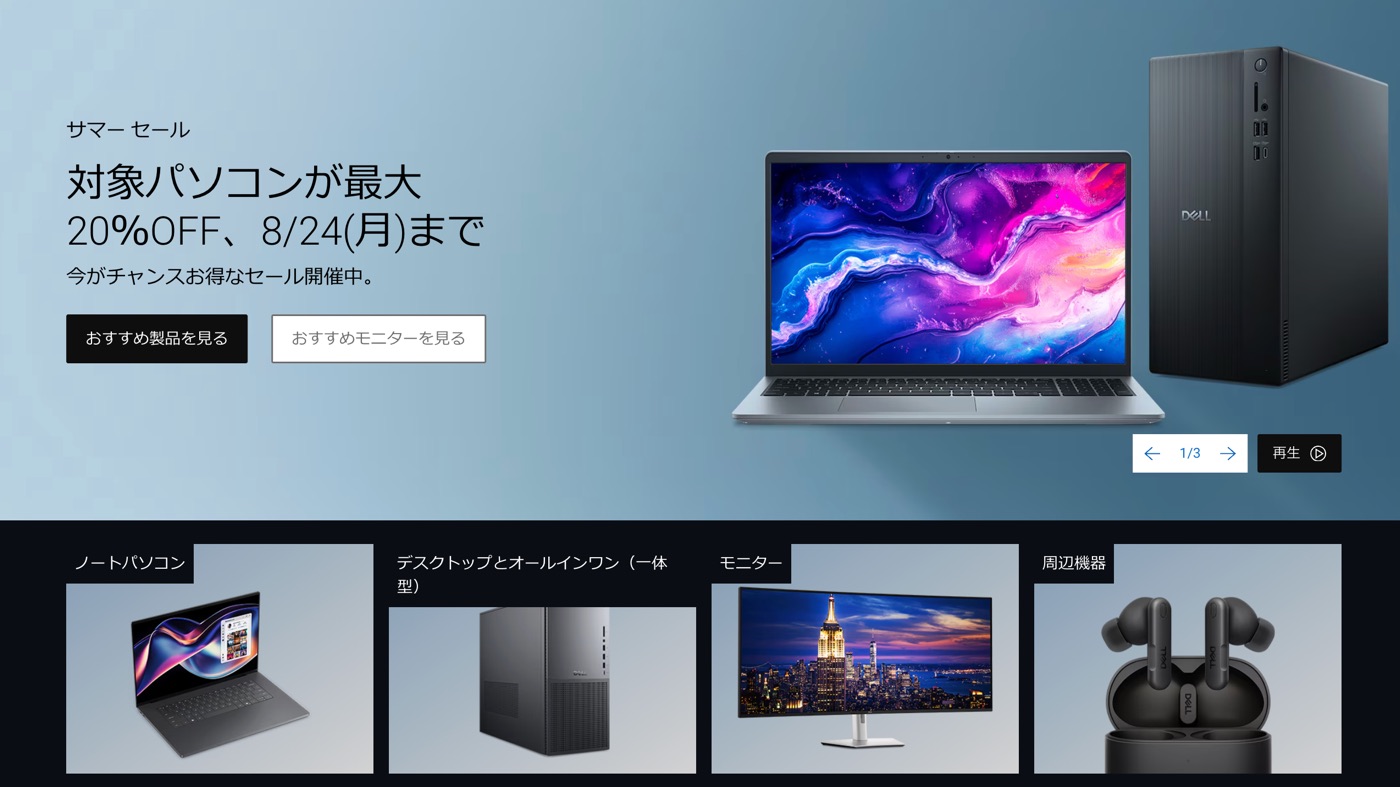 Dell's Japanese storefront. Summer sale headline set in Japanese beside a laptop and a tower on a blue ground, a carousel counter and a play control at the lower right, over a dark row of product categories.